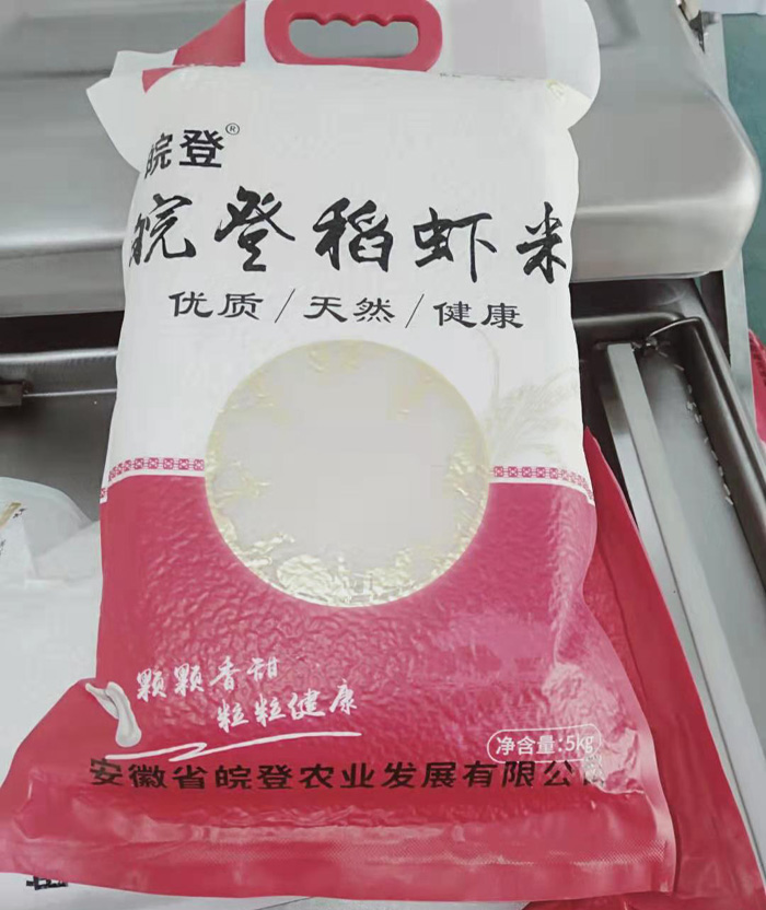 皖登稻虾米